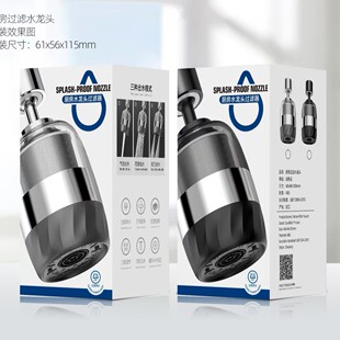 Universal faucet water purifier filter purifier splash-proof shower universal faucet kitchen booster faucet
