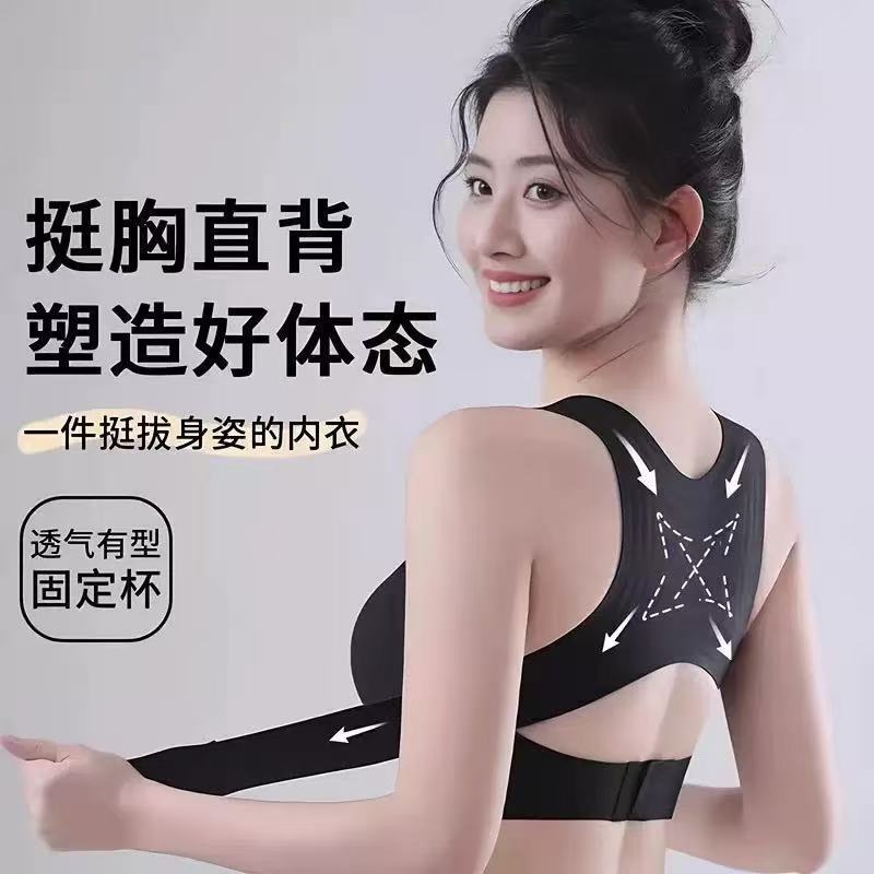 Invisible Liquid Foundation Posture Correction Seamless Bra with Gathering and Lifting Support to Prevent Sagging, Posture Correction, and Sports Shaping Bra Invisible Liquid Foundation Posture Correction Seamless Bra with Gathering and Lifting Support to Prevent Sagging, Posture Correction, and Sports Shaping Bra