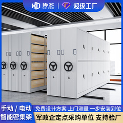 密集棚の書類室の電動の知能の密集棚の手は移動の書類棚の資料棚の病院の財務の証明書の箱を揺り動かします。