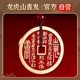 龙虎山项链官方山鬼花钱旗舰店天师法物流通吊坠首饰手链编绳平安