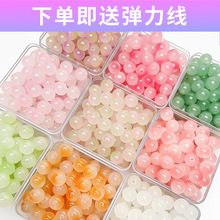 8mm�pɫ��������ɢ�鲣����diy�ִ����Ʒ�l������������ϬF؛