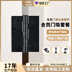 ステンレス鋼のフラット/ダブルヒンジサイレント亜鉛合金ドア吸盤木製ドアトップドアバネスハードウェアセット