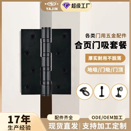 机械门锁;门碰、门吸;家具合页