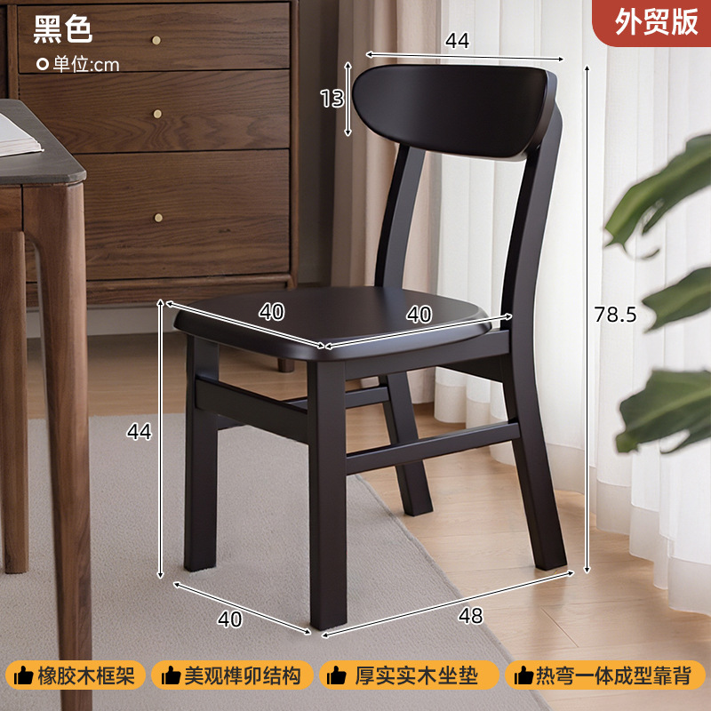 Silla de comedor de madera maciza moderna y simple, silla de respaldo comercial, restaurante, restaurante, mesa de comedor de madera, silla de mesa