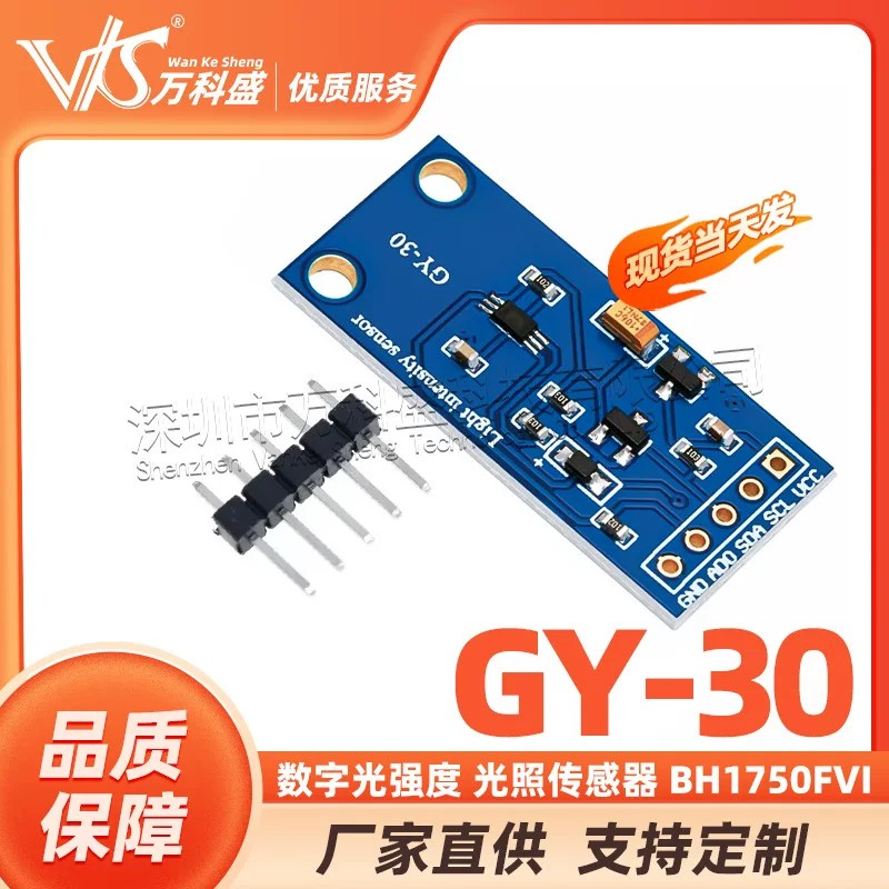 GY-30 цифровой датчик яркости BH1750FVI