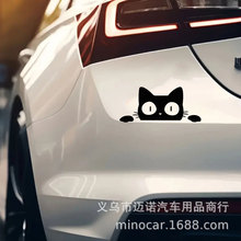 汽车贴花 个性创意雕刻车贴偷窥猫咪surprise cat卡通宠物猫贴纸