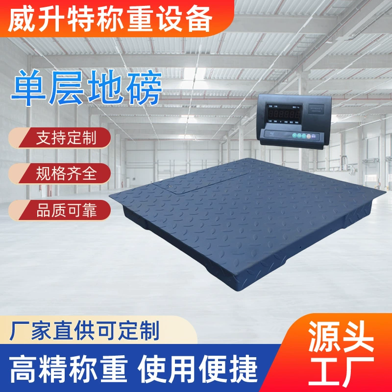 Производитель-источник поставляет большое количество экономичных цифровых платформенных весов, цифровых напольных весов, весовых весов, большое количество и отличную цену.