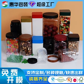 塑料罐;塑料瓶、壶;其他食品包装