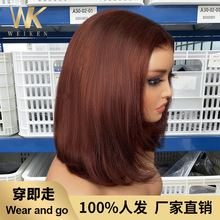 Wear Go6*4无胶蕾丝中分短发bobo头蓬松自然时尚假发色发100%人发