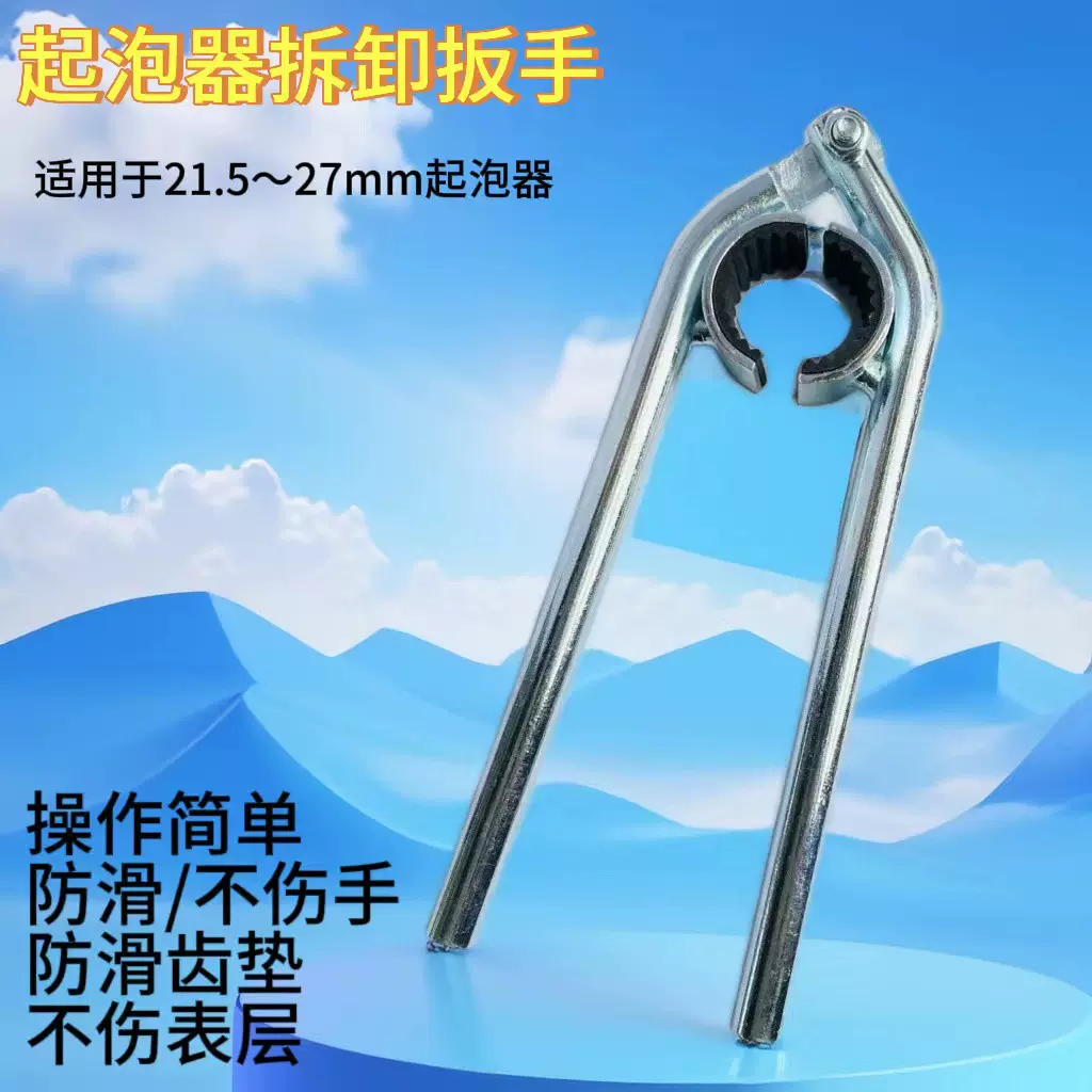 面盆厨房洗菜盆水龙头起泡器扳手出水嘴过滤网拧松器拆卸五金家具