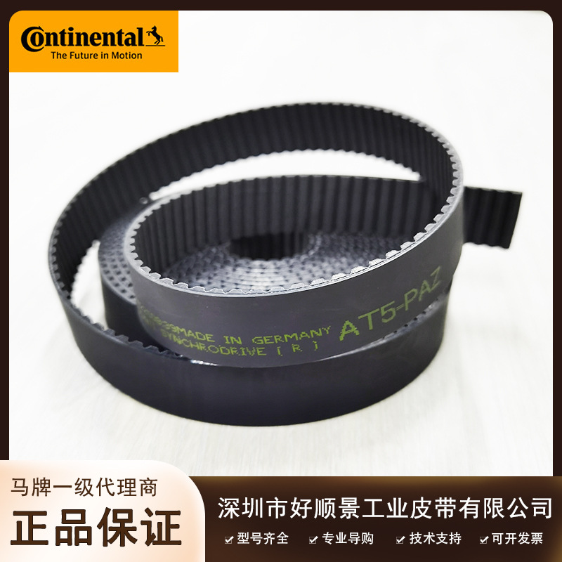 同步带 工业皮带 (49).jpg