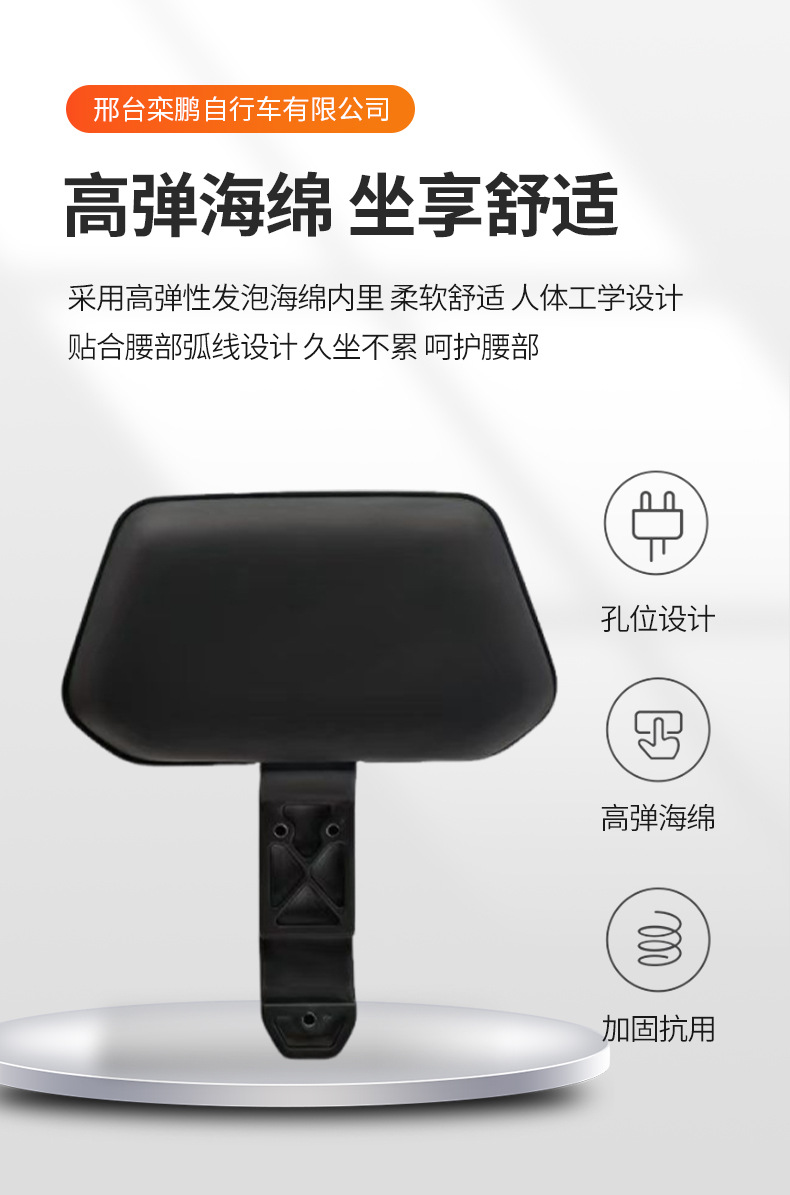 New Model Extreme Core Electric Vehicle Ae4/Ae5/Ez5 Backrest Modification Compatible with Electric Motorcycle Accessories High Backrest