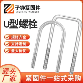 螺栓;螺柱;垫圈