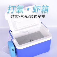 户外小钓箱钓鱼箱虾箱活虾打氧箱养虾专用箱活虾箱保温养鱼活鱼桶