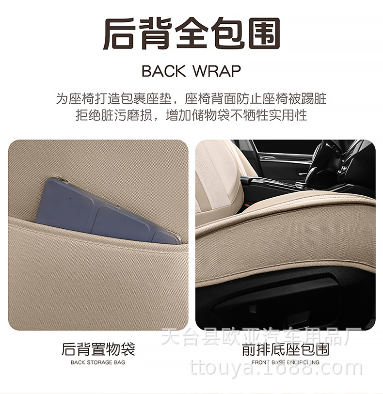 25 Years New Fully Surrounded Hemp Car Seat Cushion Four-Season Universal Seat Cover Original Factory Dropshipping Cross-Border Wholesale