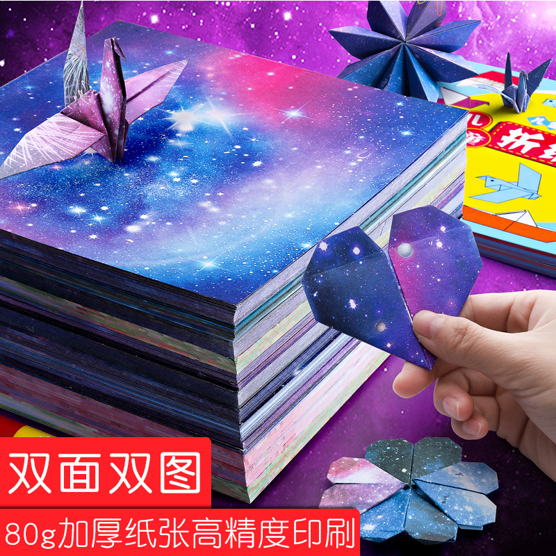 手工DIY折纸千纸鹤星空荧光卡纸彩色加厚正方形17*17创意手工折纸