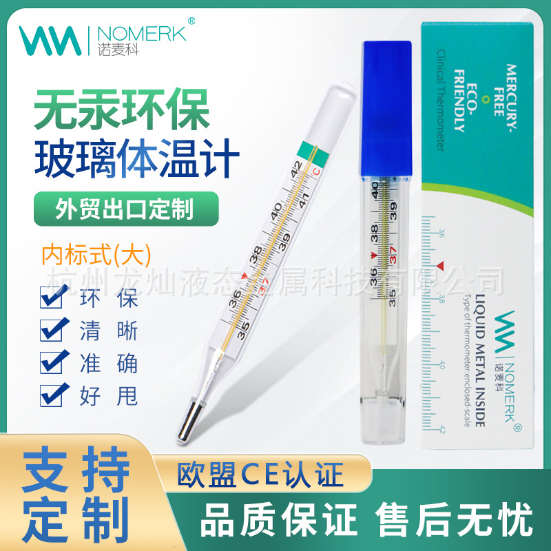 Factory Direct hair mercury-free glass thermometer export English non-electronic medical Baby Baby Baby thermometer large scale meter