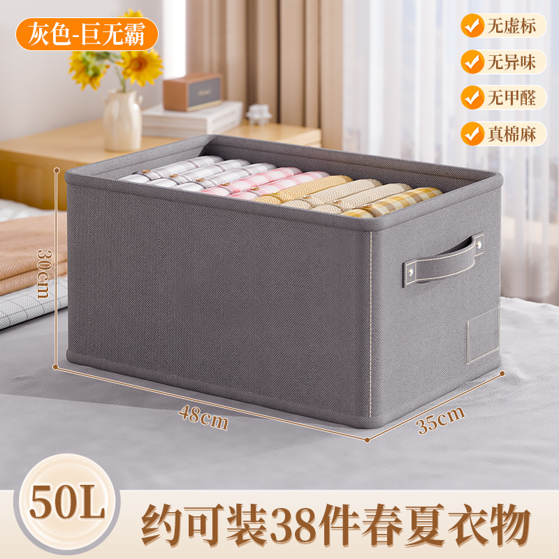棉麻衣服收纳筐衣柜分层神器可折叠家用储物整理盒裤子衣物收纳盒|undefined