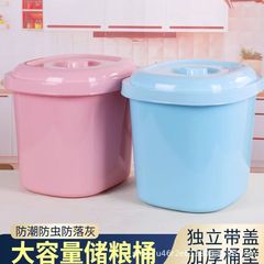 家庭用プラスチック厚手大型密封防湿防虫米小麦粉五穀雑穀蓋付き米桶貯米桶