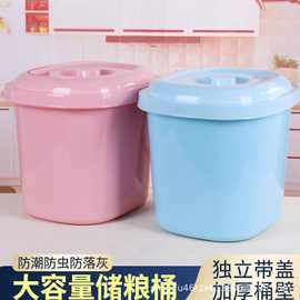 家用塑料加厚大号密封防潮防虫大米面粉五谷杂粮带盖米桶储米桶
