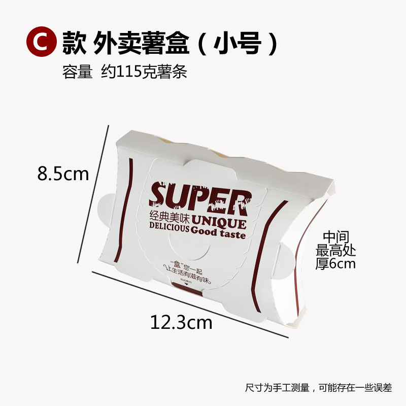 Caja de papas fritas para llevar con cubierta, caja de embalaje de bocadillos desechable, caja de papas fritas con cubierta de pollo y arroz comercial.