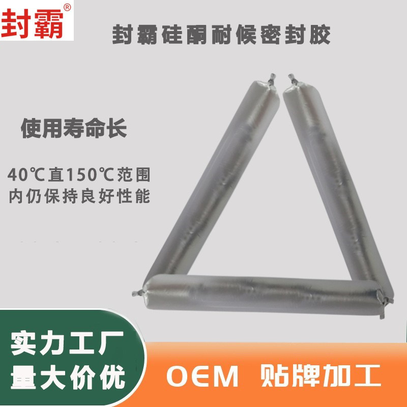 现货镜子粘接密封胶水泥预制板工程填缝密封胶