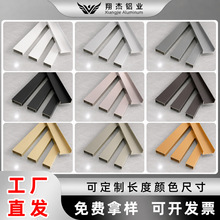 【源头工厂】U型槽铝合金收边条封边条瓷砖收口线包边条装饰线条