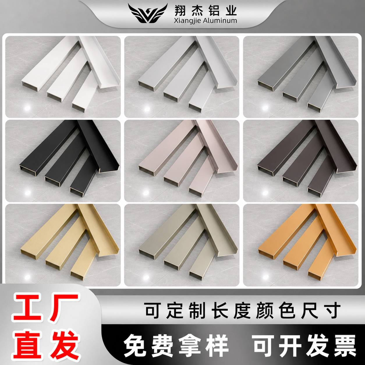 【源头工厂】U型槽铝合金收边条封边条瓷砖收口线包边条装饰线条