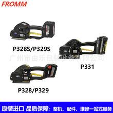 意大利FROMM孚兰进口电动打包机P328/P329/P328S/P331配件维修