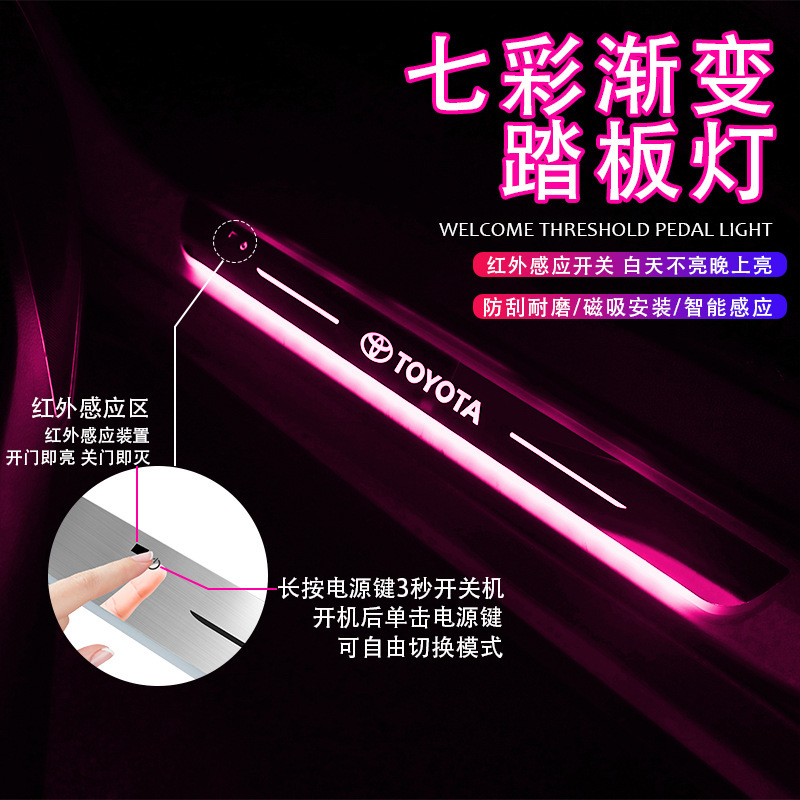 LED汽车门槛氛围灯幻彩流光装饰灯迎宾踏板灯智能感应免接线安装|undefined