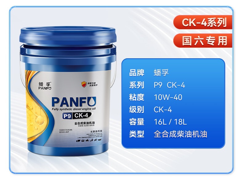 Suitable for Panfu genuine diesel engine oil, fully synthetic engine oil, diesel oil for micro-tillers, trucks, forklifts, etc