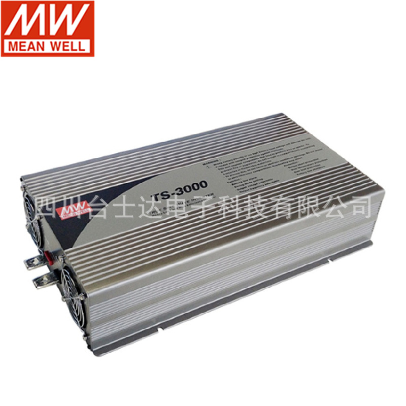 台湾明纬原装正品TS-3000-112纯正弦波车载DC-AC逆变器3000W/110V