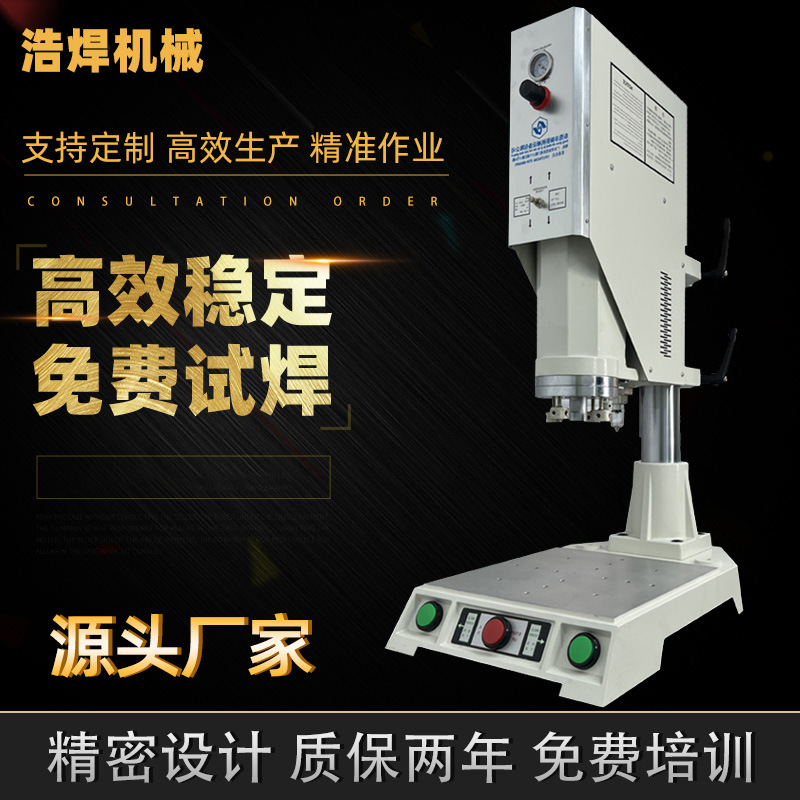超声波焊接机20K口罩机15k自动追频魔术贴充电器塑胶超音波熔接机