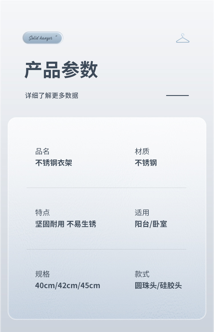 衣架详情_12.jpg