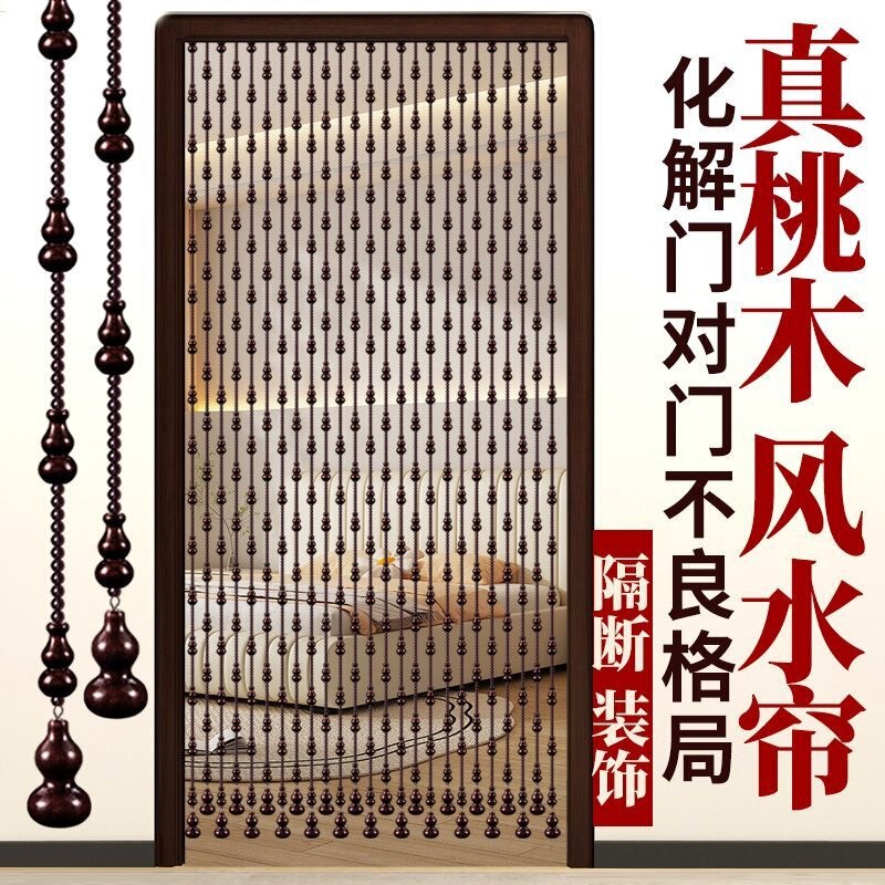 Real peach wood gourd bead curtain, crystal partition curtain, used to improve the feng shui of bedrooms, bathrooms, entryways, and kitchens, and to create a visually appealing door-to-door arrangement Real peach wood gourd bead curtain, crystal partition curtain, used to improve the feng shui of bedrooms, bathrooms, entryways, and kitchens, and to create a visually appealing door-to-door arrangement