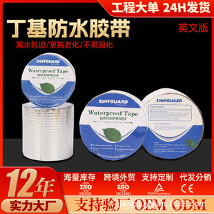 Butyl Tape English Label Cross-Border Foreign Trade Color Steel Tile Crack Waterproof Membrane Sun Protection Kitchen Leak-Proof Self-Adhesive
