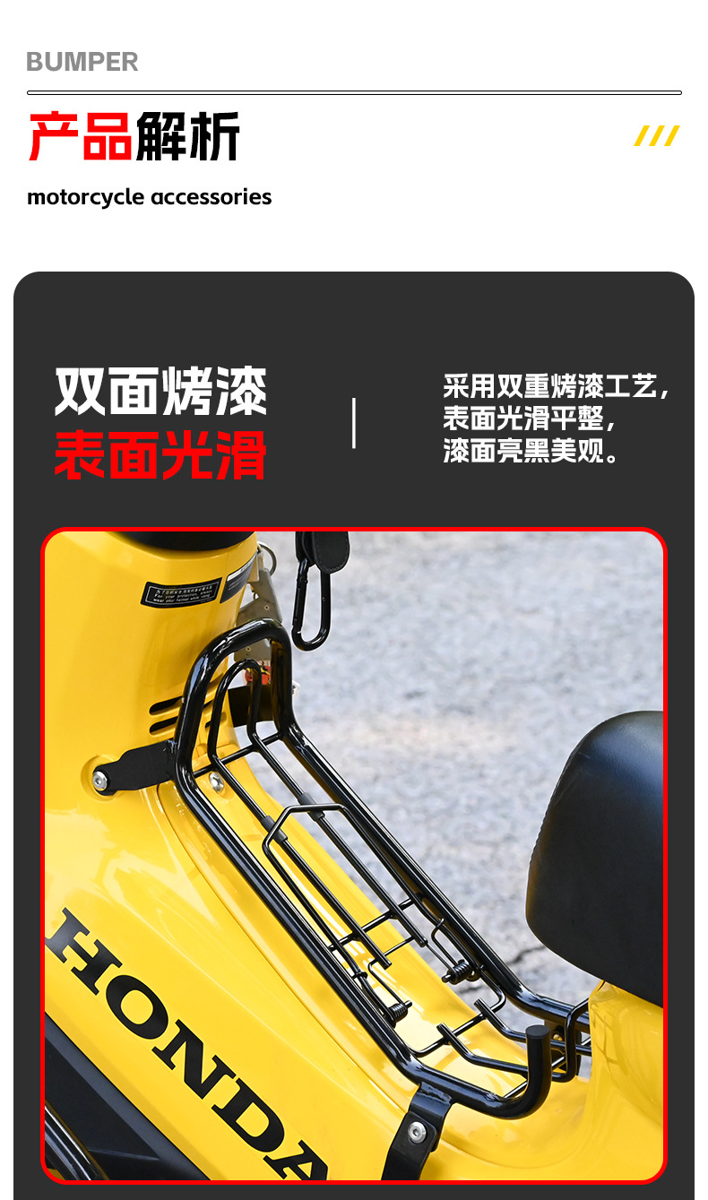 Suitable for Honda Cub C110 Bumper Front Middle Storage Rack Luggage Rack Lampshade Side Bag Tail Box Motorcycle Modification