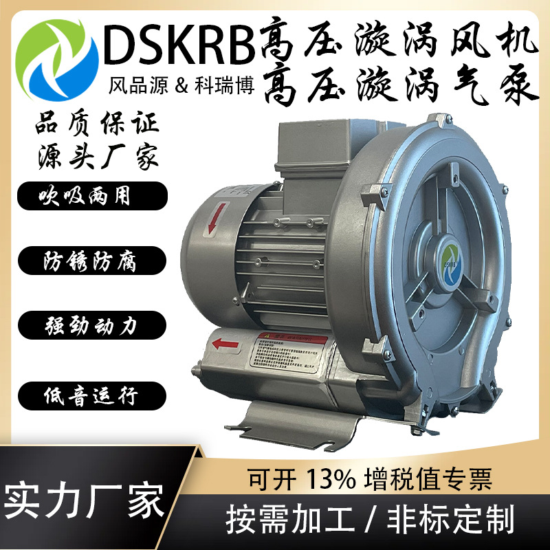 现货好氧池增氧菌群发酵用旋涡气泵 鱼塘曝气高压风机 涡旋式风机