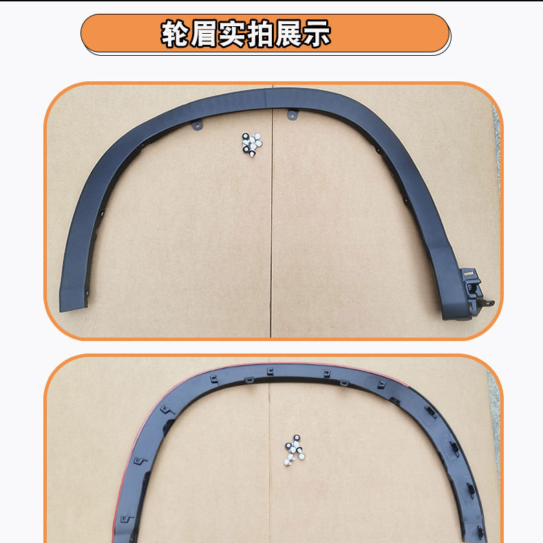 15/16/17/18/19/21 Toyota Highlander front and rear wheel arch anti-scratch strips, Highlander wheel arch trim