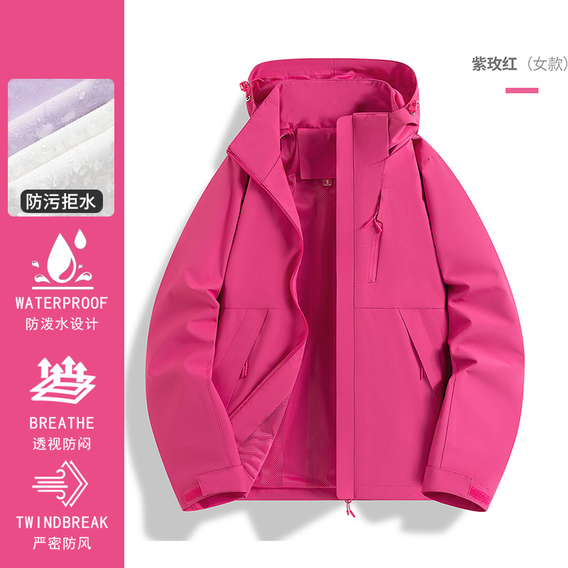 Vestuco de asalto al aire libre a prueba de viento, impermeable y terciopelo 3 - en - 1 chaqueta de montaña personalizada, uniforme de trabajo corporativo impreso LOGO