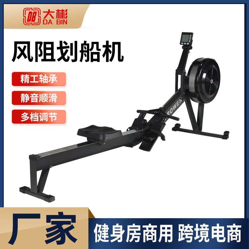 Máquina de remo profesional con resistencia al viento, plegable, ideal para gimnasio o entrenamiento en casa, modelo tipo C2.