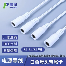 电源线;手机数据线