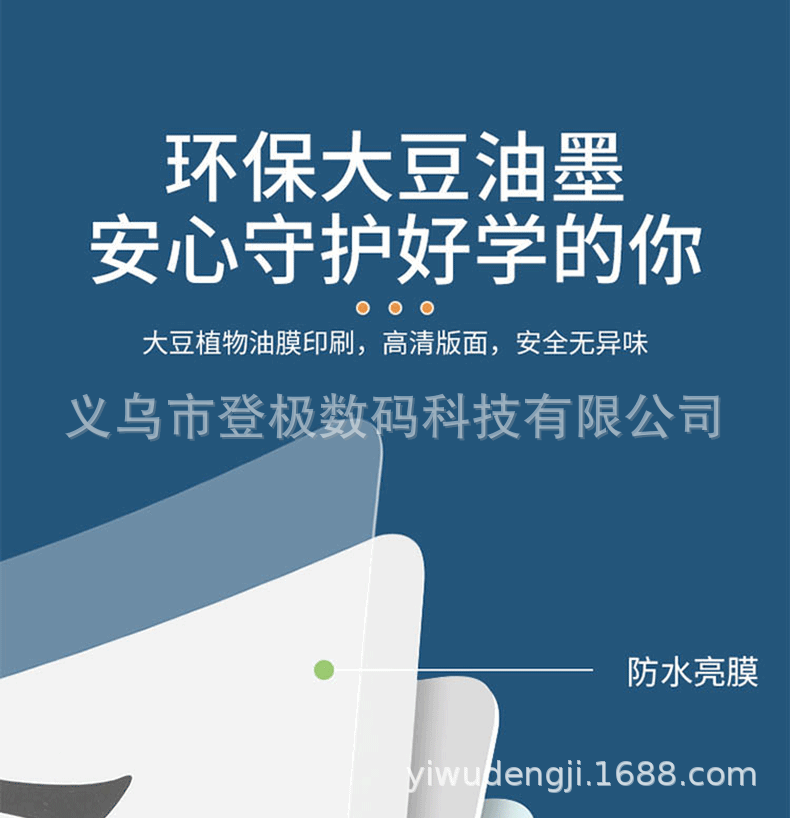 魔法汉字详情页_19