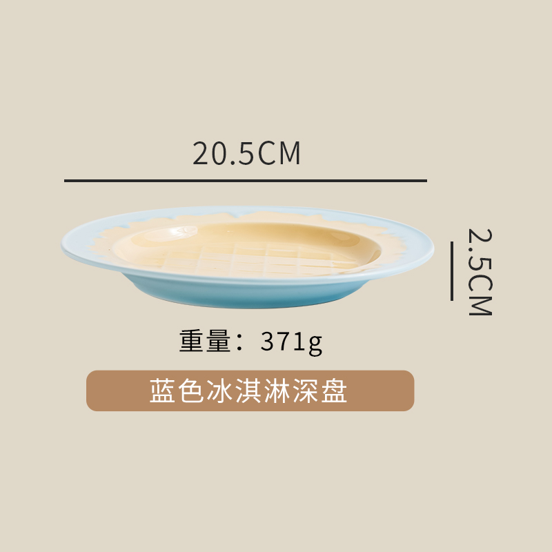 8inch 블루 아이스크림 트레이