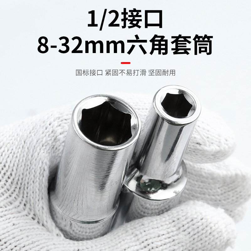 Llave eléctrica hueca de manga alargada manga larga 1 / 2 cabeza de manga de vuelo grande conjunto completo de herramientas de cabeza 14 / 17mm