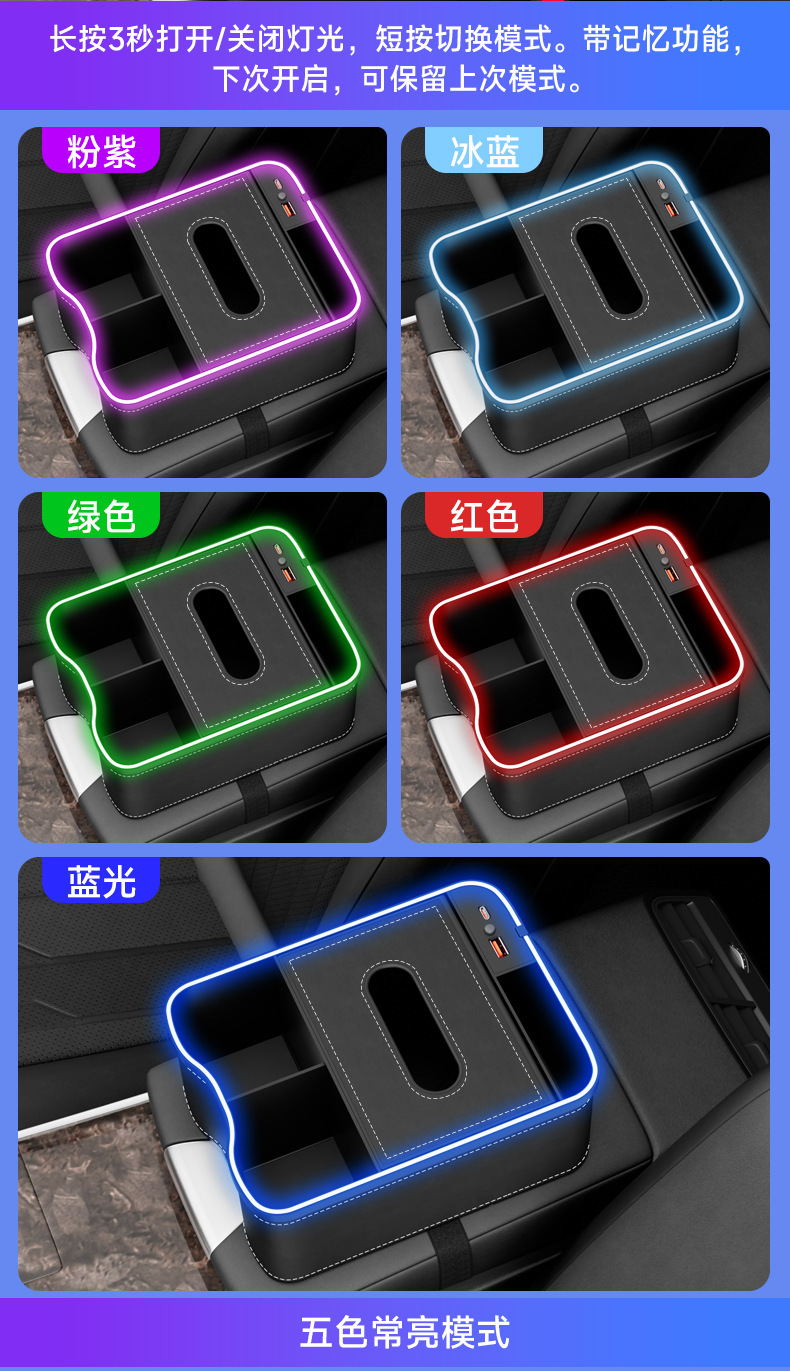 New Car Armrest Box Storage Box Colorful Atmosphere Light Charging Interior Supplies Tissue Box Storage Box Multi-Function