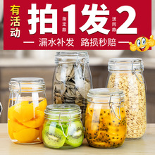 密封罐玻璃食品级泡菜坛子家用泡酒瓶蜂蜜瓶腌菜杂粮收纳储物罐子