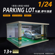 停车库模型1:24仿真双车位场景防尘罩带灯光展示盒摆件外贸批发