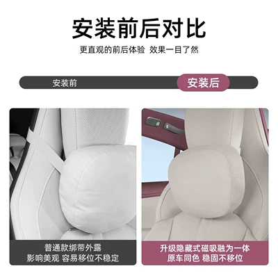 Suitable for Xiaomi 26 models SU7, Headrest