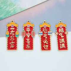Chinese-style DIY Alloy Oil Drip Accessories K Blessing Chinese Style Peace and Joy Pass Exam Guaranteed Keychain Necklace Bracelet